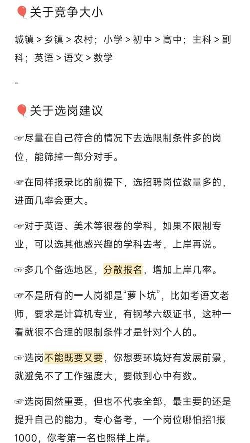 岗位性质怎么填写才正确 教你快速掌握填写技巧