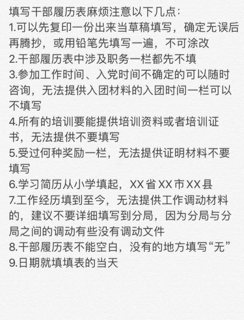 岗位性质怎么填写才正确 教你快速掌握填写技巧