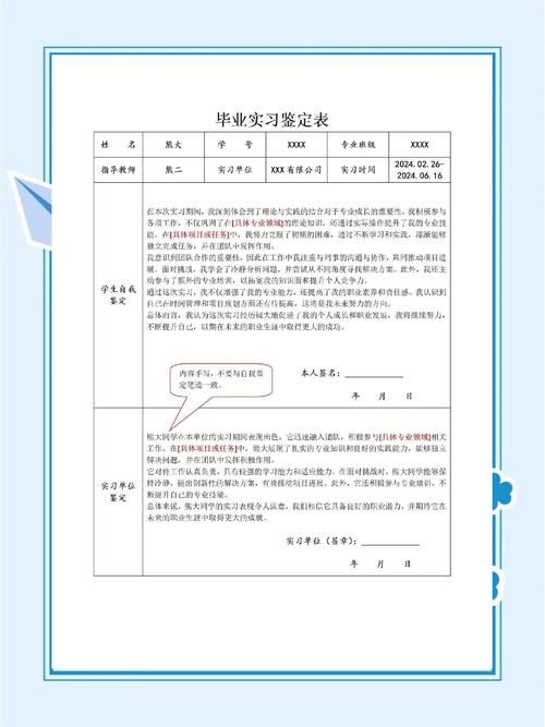 岗位性质怎么填写才正确 教你快速掌握填写技巧