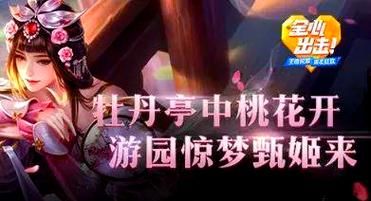峡谷寻宝活动开启 王者荣耀玩家必看指南
