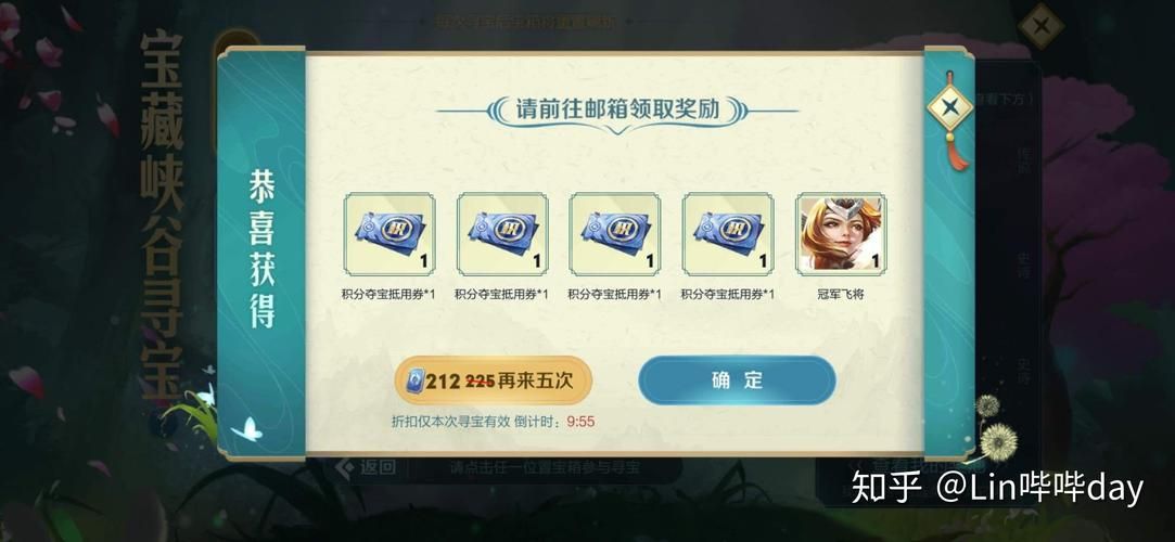 峡谷寻宝活动开启 王者荣耀玩家必看指南