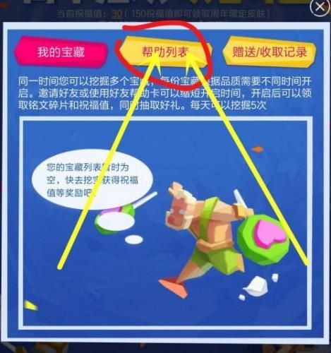 峡谷寻宝活动开启 王者荣耀玩家必看指南