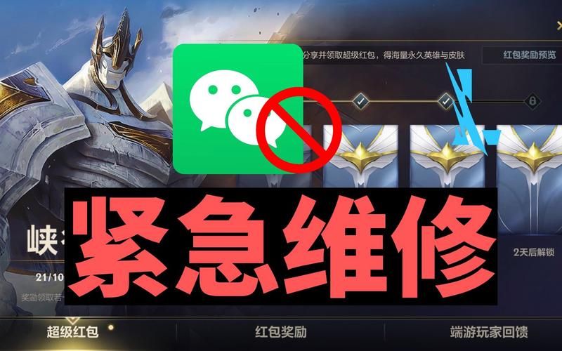峡谷新程活动领不了怎么办 解决方法在这里