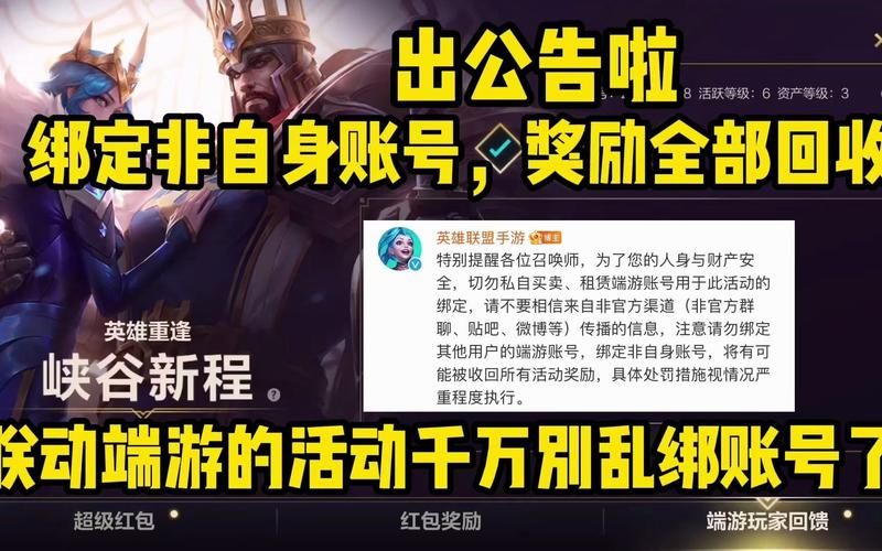 峡谷新程活动领不了怎么办 解决方法在这里