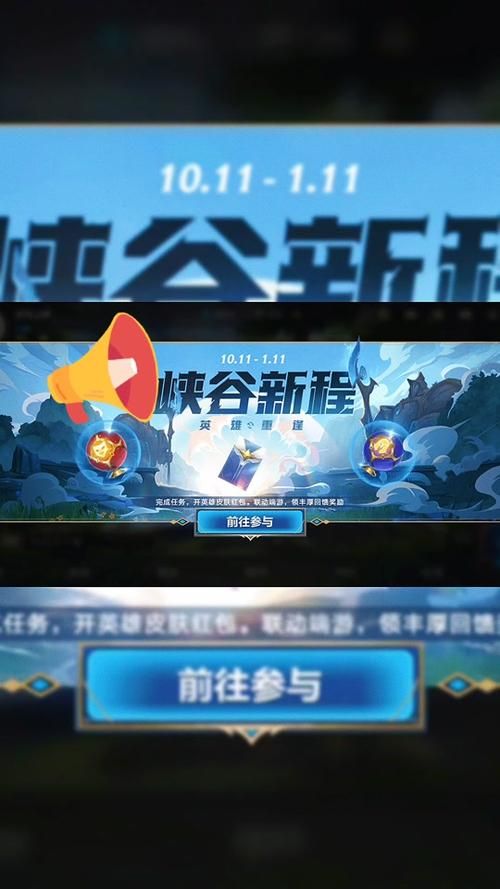 峡谷新程活动领不了怎么办 解决方法在这里