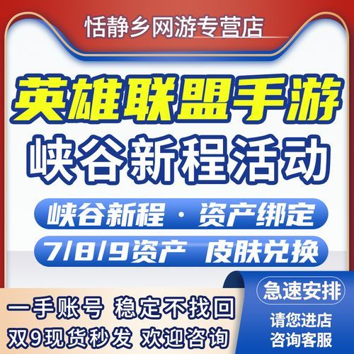峡谷新程活动领不了怎么办 解决方法在这里