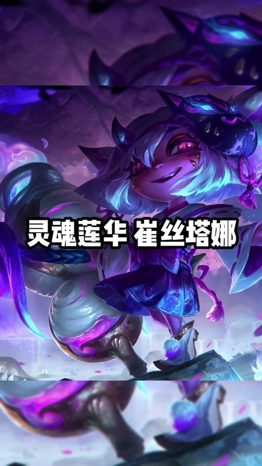 崔丝塔娜圣诞皮肤值得买吗 圣诞精灵实战评测