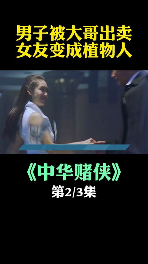 崔斯特为何被称为逍遥赌侠看完你就懂