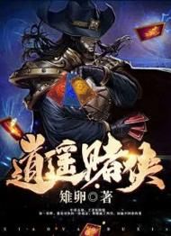 崔斯特为何被称为逍遥赌侠看完你就懂