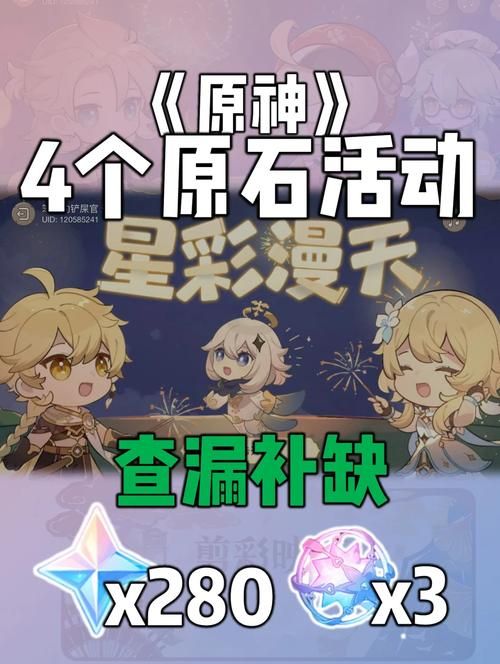 崩坏学园2荒野雪原活动奖励 最新福利领取攻略