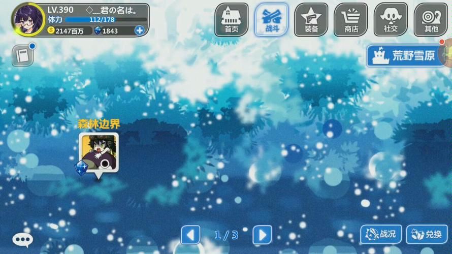 崩坏学园2荒野雪原活动奖励 最新福利领取攻略
