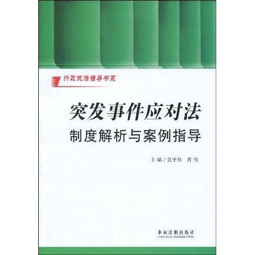 巡逻警官特朗德尔的经验分享 如何应对突发情况