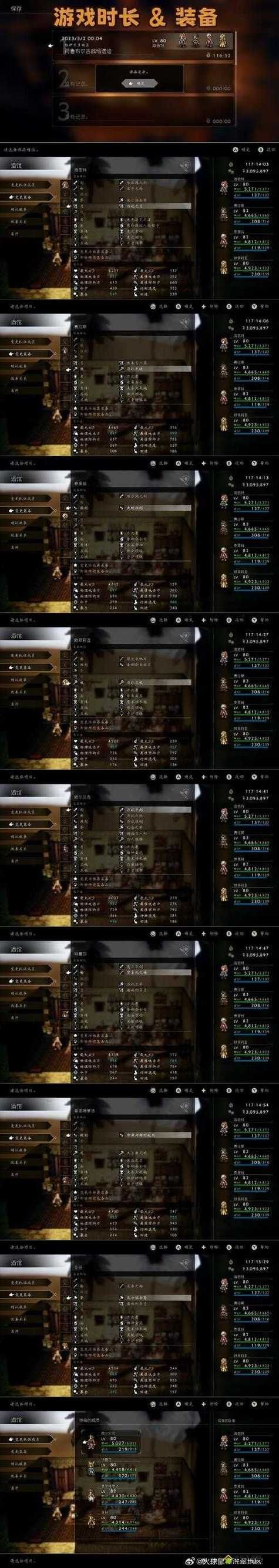 工人物语7自动存档与手动存档区别 哪个更好用