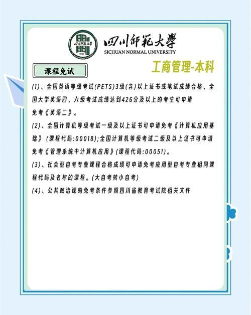工商企业管理本科学历有用吗 值不值得报考