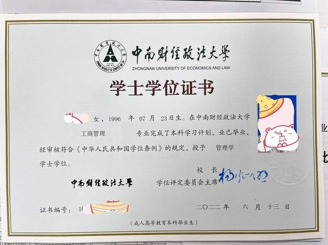 工商企业管理本科学历有用吗 值不值得报考