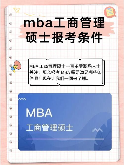 工商企业管理本科学历有用吗 值不值得报考