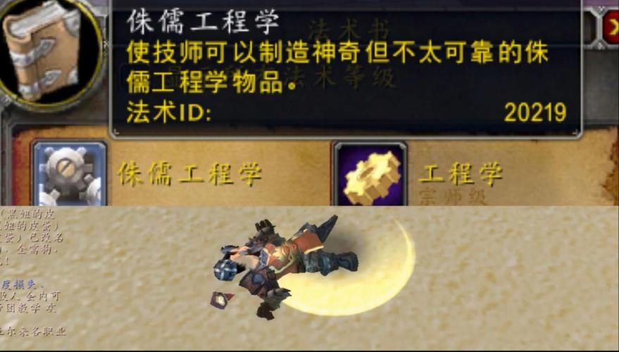 工程学侏儒分支任务前置条件 你准备好了吗