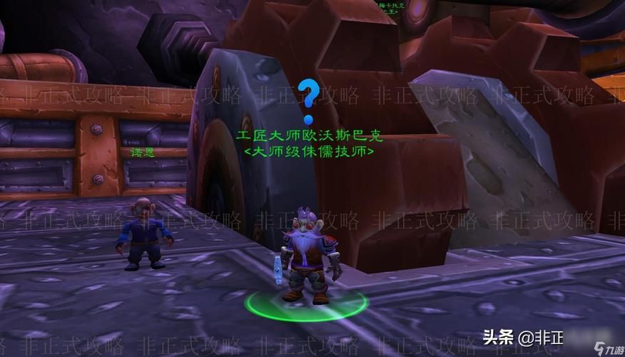 工程学侏儒分支任务前置条件 你准备好了吗