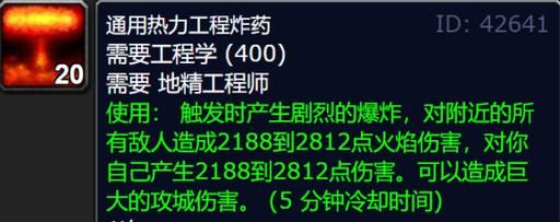 工程学侏儒分支任务前置条件 你准备好了吗