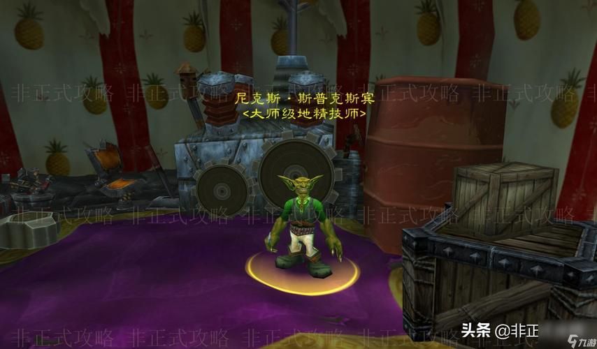 工程学侏儒分支任务前置条件 你准备好了吗