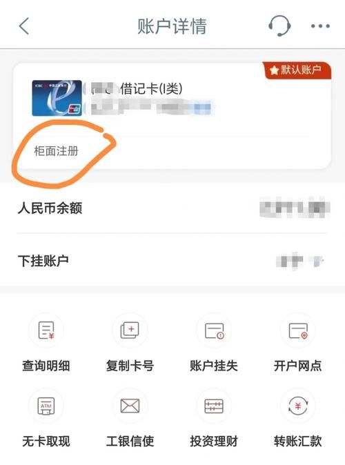 工行开户行行号查询方法 快速查找银行行号技巧