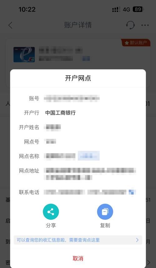 工行开户行行号查询方法 快速查找银行行号技巧