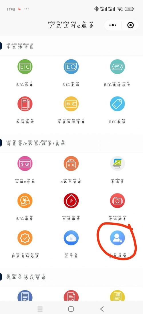 工行网银助手打不开的解决办法 简单几步就能搞定