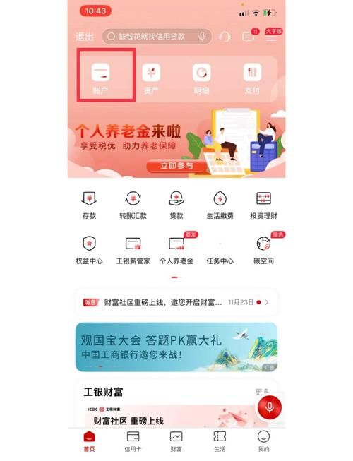 工行网银助手打不开的解决办法 简单几步就能搞定