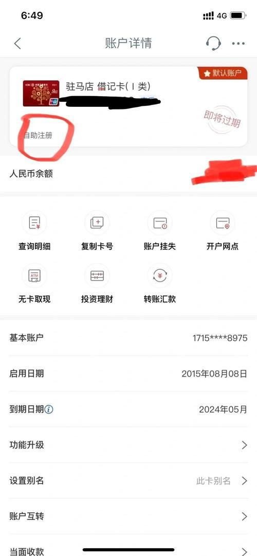 工行网银助手打不开的解决办法 简单几步就能搞定