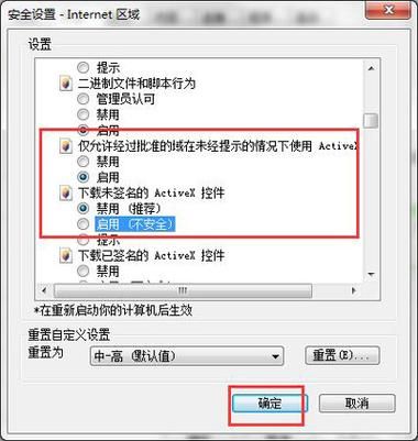 工行网银助手打不开的解决办法 简单几步就能搞定