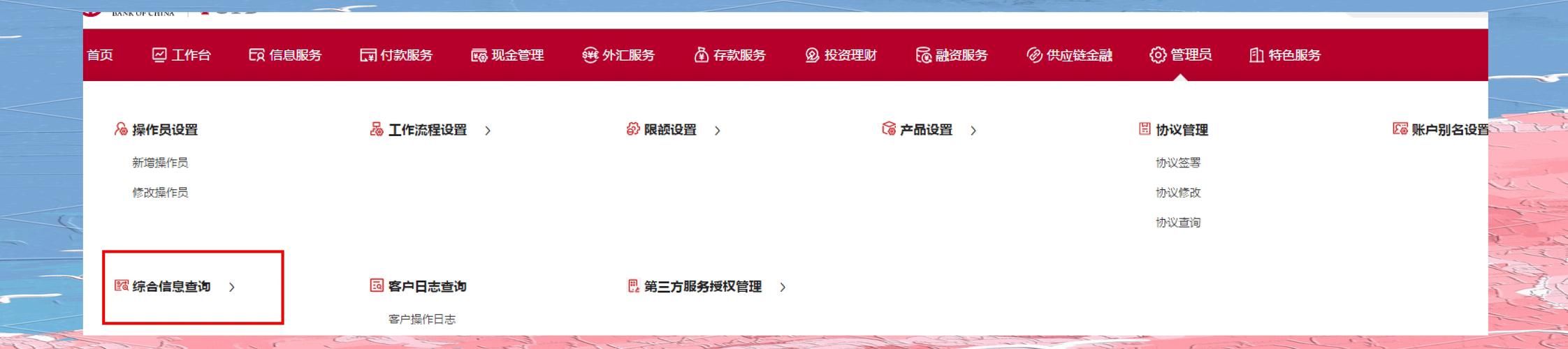 工行网银助手打不开的解决办法 简单几步就能搞定