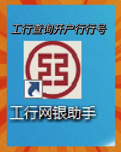 工行网银助手打不开的解决办法 简单几步就能搞定