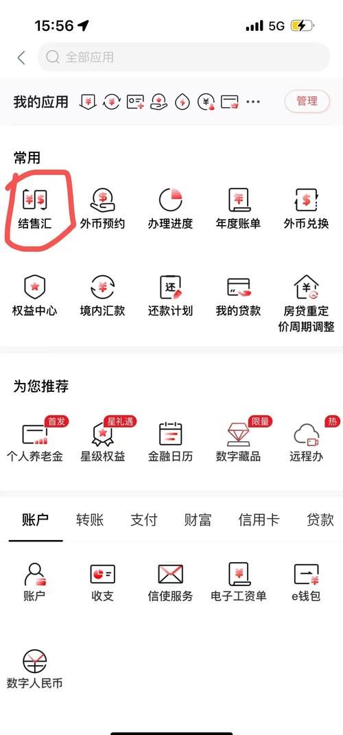 工行网银助手打不开的解决办法 简单几步就能搞定