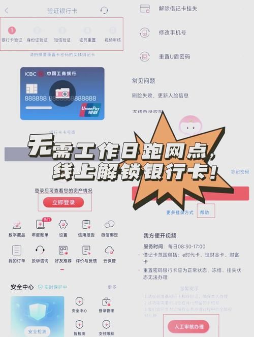工行网银助手打不开的解决办法 简单几步就能搞定