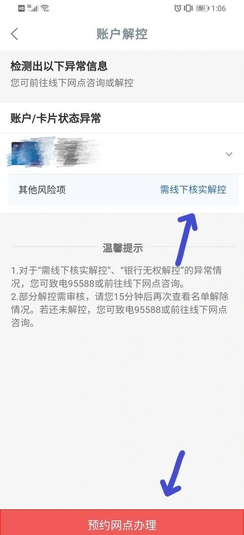 工行网银助手打不开的解决办法 简单几步就能搞定