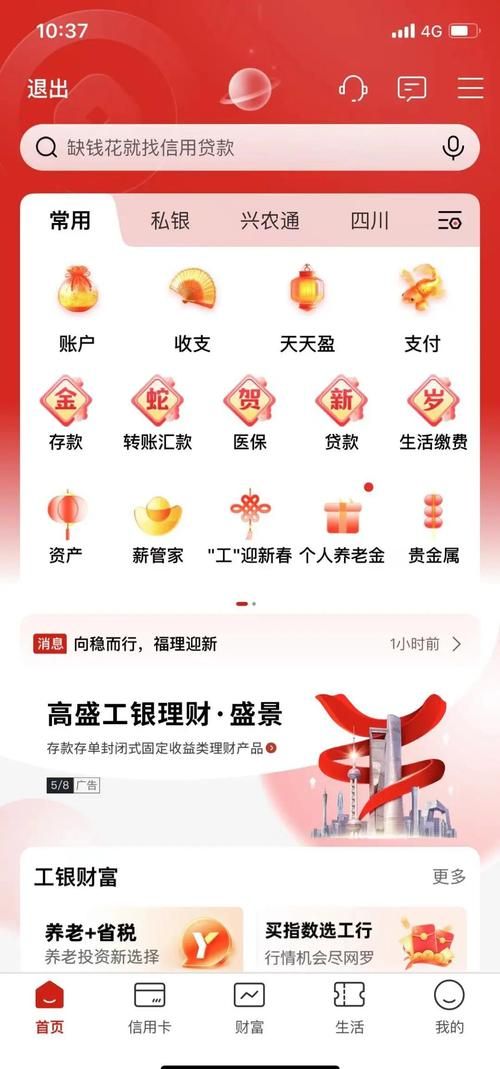 工行网银助手打不开的解决办法 简单几步就能搞定