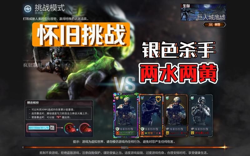 巨人城废墟困难模式难度解析 如何快速通关