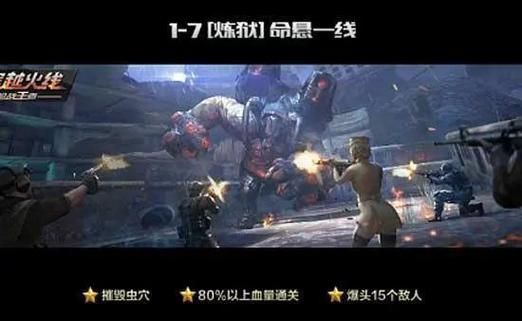 巨人城废墟困难模式难度解析 如何快速通关