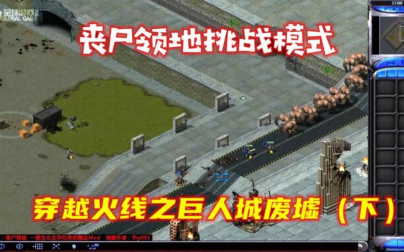 巨人城废墟困难模式难度解析 如何快速通关