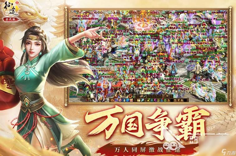 巨人网络游戏排行榜最新出炉哪些游戏最受欢迎