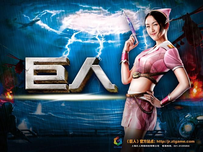 巨人网络游戏排行榜最新出炉哪些游戏最受欢迎