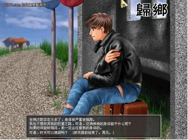 巨星成长计划2.6攻略大全新手必看指南