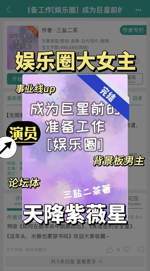 巨星成长计划作弊码有哪些这些代码让你快速升级