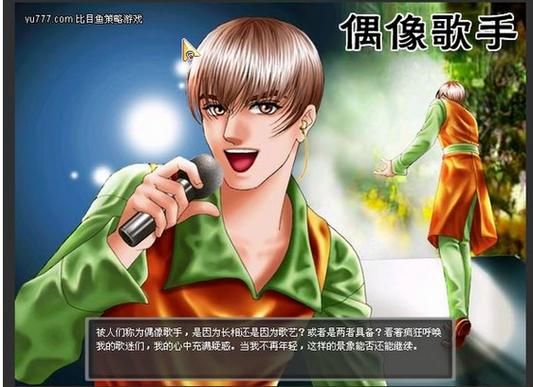 巨星成长计划作弊码有哪些这些代码让你快速升级