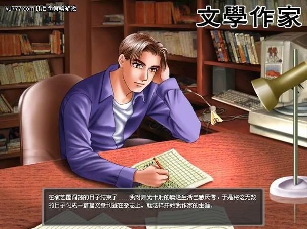 巨星成长计划作弊码有哪些这些代码让你快速升级