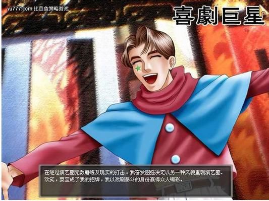 巨星成长计划作弊码有哪些这些代码让你快速升级