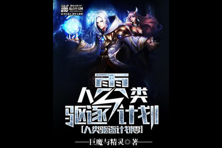 巨魔与精灵世纪之战最新剧情发展预测