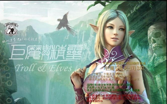 巨魔与精灵世纪之战最新剧情发展预测