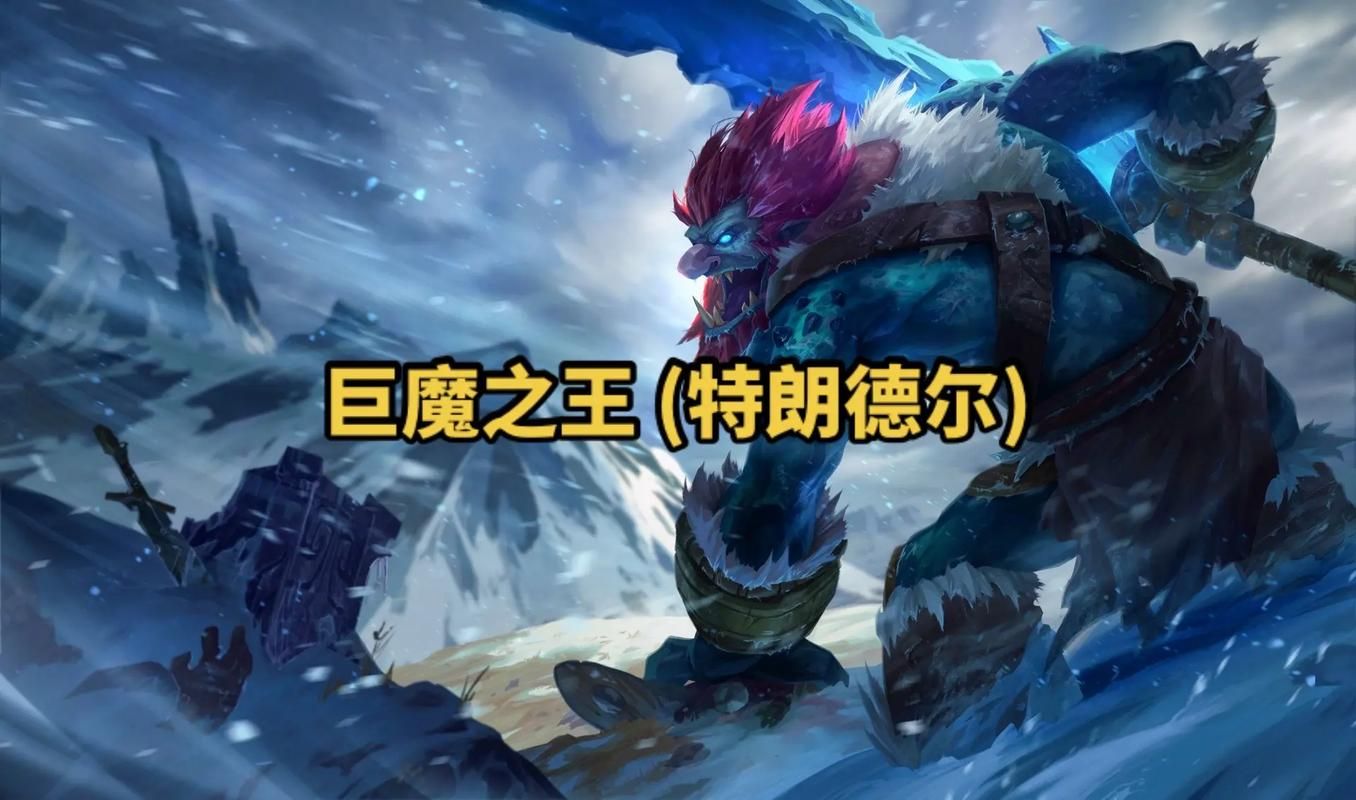 巨魔之王出装2024 lol巨魔打野装备符文全解析