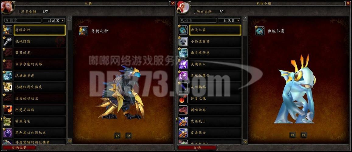 巨魔坐骑商人在哪里 快速找到商人的小技巧
